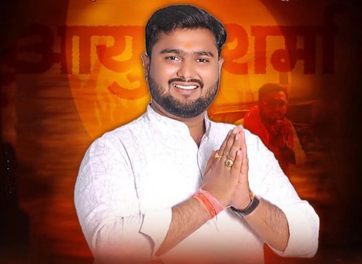 जीत गिस हमर बेटा आयुष-बाराद्वार के आयुष शर्मा निर्वाचित हुए जिला पंचायत सदस्य, पहली जिला पंचायत के पहले क्षेत्र के पहले सदस्य होने का गौरव हासिल किया आयुष ने, आयुष ने कहा- मतदाताओं के आशीर्वाद पर करता हूं दंडवत प्रणाम, अन्नपूर्णा प्रतिष्ठान बाराद्वार के दिनेश शर्मा के सुपुत्र हैं आयुष जीत गिस हमर बेटा आयुष-बाराद्वार के आयुष शर्मा निर्वाचित हुए जिला पंचायत सदस्य, पहली जिला पंचायत के पहले क्षेत्र के पहले सदस्य होने का गौरव हासिल किया आयुष ने, आयुष ने कहा- मतदाताओं के आशीर्वाद पर करता हूं दंडवत प्रणाम, अन्नपूर्णा प्रतिष्ठान बाराद्वार के दिनेश शर्मा के सुपुत्र हैं आयुष kshititech