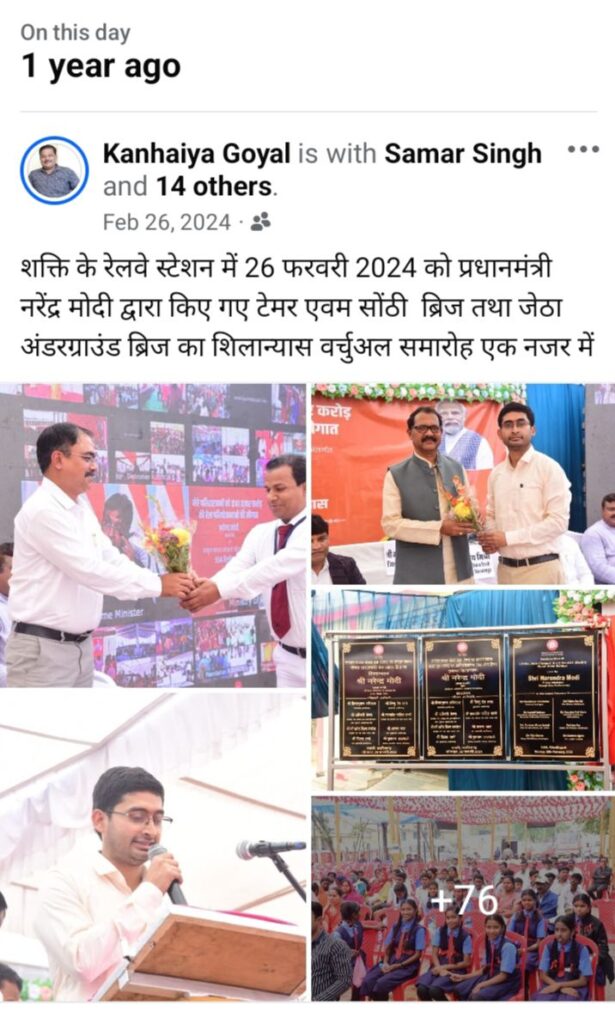 हद हो गई रेलवे प्रशासन की उदासीनता की- शक्ति के टेमर एवं सोंठी रेलवे ओवर ब्रिज ROB के 1 साल पहले आज के दिन ही प्रधानमंत्री मोदी ने किया था वर्चुअल भूमि पूजन, आज तक एक ईंट भी नहीं रखी गई निर्माण की,क्या औचित्य ऐसे शिलान्यास कार्यक्रमों का, आखिरकार इसका दोषी कौन, दोषियों पर हो सख्त कार्रवाई, निर्माण प्रारंभ ना होने पर जनता करेगी बड़ा आंदोलन हद हो गई रेलवे प्रशासन की उदासीनता की- शक्ति के टेमर एवं सोंठी रेलवे ओवर ब्रिज ROB के 1 साल पहले आज के दिन ही प्रधानमंत्री मोदी ने किया था वर्चुअल भूमि पूजन, आज तक एक ईंट भी नहीं रखी गई निर्माण की,क्या औचित्य ऐसे शिलान्यास कार्यक्रमों का, आखिरकार इसका दोषी कौन, दोषियों पर हो सख्त कार्रवाई, निर्माण प्रारंभ ना होने पर जनता करेगी बड़ा आंदोलन kshititech