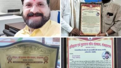 23 वे राष्ट्रीय साहित्य एवं पुरातत्व अनुष्ठान कार्यक्रम में रायपुर के सीनियर जनर्लिस्ट डॉ पंडित पी के तिवारी को वाचस्पति की मानद उपाधि (डॉक्टरेट अवार्ड) से किया गया अलंकृत,यूनियन परिवार सहित प्रदेश वासियों ने दी बधाई, विभिन्न उपाधियों से सम्मानित भी हो चुके हैं डॉक्टर पी के तिवारी जी kshititech