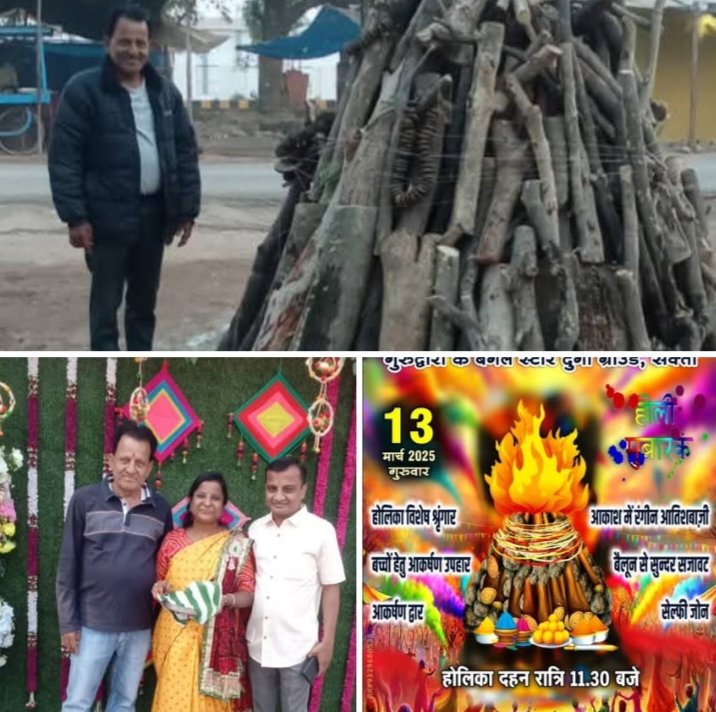 शक्ति में मारवाड़ी समाज की महिलाओं ने करी होलीका माता की पूजा अर्चना, होलिका दहन स्थल पर सेल्फी प्वाइंट भी बनाया समिति ने, माताओ बहनों ने पूजा कर सेल्फी पॉइंट में खिंचवाई फोटो, शक्ति के स्टार ग्रुप ने भी किया है बहुत ही सुंदर होलिका पूजन एवं दहन का कार्यक्रम, होलिका दहन स्थल पर गरमा गरम नाश्ता एवं रात्रि समय होगी जमकर आतिशबाजी शक्ति में मारवाड़ी समाज की महिलाओं ने करी होलीका माता की पूजा अर्चना, होलिका दहन स्थल पर सेल्फी प्वाइंट भी बनाया समिति ने, माताओ बहनों ने पूजा कर सेल्फी पॉइंट में खिंचवाई फोटो, शक्ति के स्टार ग्रुप ने भी किया है बहुत ही सुंदर होलिका पूजन एवं दहन का कार्यक्रम, होलिका दहन स्थल पर गरमा गरम नाश्ता एवं रात्रि समय होगी जमकर आतिशबाजी kshititech