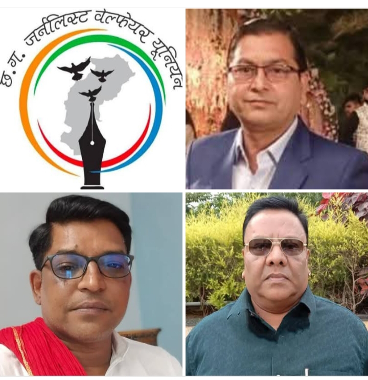 छत्तीसगढ़ जनर्लिस्ट वेलफेयर यूनियन जिला इकाई- शक्ति की बैठक आज 16 मार्च को शक्ति में, यूनियन के संरक्षक श्यामसुंदर अग्रवाल के नगर पालिका अध्यक्ष एवं यूनियन के उपाध्यक्ष कविशरण वर्मा के जनपद अध्यक्ष निर्वाचित होने पर किया जाएगा सम्मान, सदस्यों के आई कार्ड का भी होगा वितरण, होली मिलन समारोह का भी है आयोजन छत्तीसगढ़ जनर्लिस्ट वेलफेयर यूनियन जिला इकाई- शक्ति की बैठक आज 16 मार्च को शक्ति में, यूनियन के संरक्षक श्यामसुंदर अग्रवाल के नगर पालिका अध्यक्ष एवं यूनियन के उपाध्यक्ष कविशरण वर्मा के जनपद अध्यक्ष निर्वाचित होने पर किया जाएगा सम्मान, सदस्यों के आई कार्ड का भी होगा वितरण, होली मिलन समारोह का भी है आयोजन kshititech