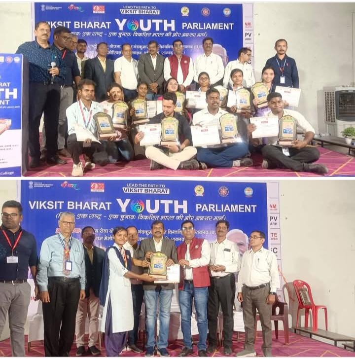 शक्ति के क्रांति कुमार भारतीय महाविद्यालय के विद्यार्थियों का हुआ विकसित भारत युवा संसद प्रतियोगिता में राज्य स्तर पर चयन, यूनिवर्सिटी के निर्देश पर 19 मार्च को रायगढ़ में आयोजित की गई प्रतियोगिता शक्ति के क्रांति कुमार भारतीय महाविद्यालय के विद्यार्थियों का हुआ विकसित भारत युवा संसद प्रतियोगिता में राज्य स्तर पर चयन, यूनिवर्सिटी के निर्देश पर 19 मार्च को रायगढ़ में आयोजित की गई प्रतियोगिता kshititech