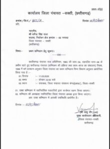 शक्ति जिला पंचायत की अध्यक्ष द्रोपती कीर्तन चंद्रा एवं उपाध्यक्ष कमल किशोर पटेल सहित 12 सदस्यों ने ली शपथ, 11 मार्च को आयोजित हुआ नवगठित जिला पंचायत का प्रथम सम्मेलन, उपाध्यक्ष कमल किशोर पटेल ने कहा- भाजपा सरकार की सभी जन कल्याणकारी योजनाओं का लाभ दिलाना ही हमारी प्राथमिकता शक्ति जिला पंचायत की अध्यक्ष द्रोपती कीर्तन चंद्रा एवं उपाध्यक्ष कमल किशोर पटेल सहित 12 सदस्यों ने ली शपथ, 11 मार्च को आयोजित हुआ नवगठित जिला पंचायत का प्रथम सम्मेलन, उपाध्यक्ष कमल किशोर पटेल ने कहा- भाजपा सरकार की सभी जन कल्याणकारी योजनाओं का लाभ दिलाना ही हमारी प्राथमिकता kshititech