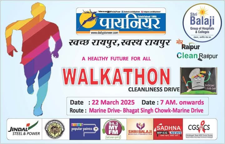 रायपुर महापौर मीनल ने कहा- मैं स्वयं दानी गर्ल्स कॉलेज की थी स्टूडेंट, कॉलेज के सामने चौपाटी का मामला है काफी गंभीर, सत्यमेव जयते फाउंडेशन के कन्हैया अग्रवाल के नेतृत्व में महापौर से करी सदस्यों ने मुलाकात, कन्हैया ने महापौर से कहा- भाजपा अपने वायदे के अनुरूप संपत्ति करके ब्याज को तत्काल करें माफ kshititech