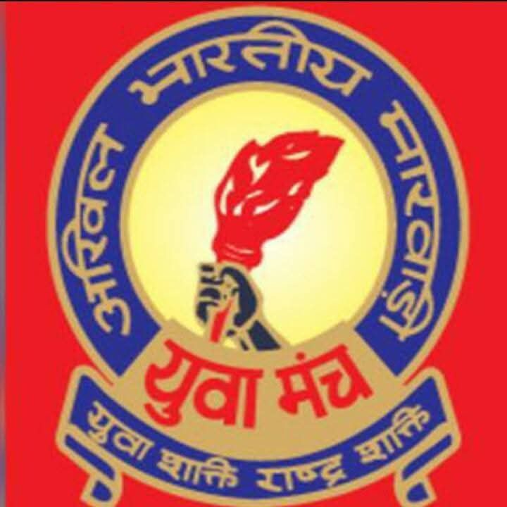 मारवाड़ी युवा मंच का प्रदेश अधिवेशन कल 19 मार्च को कोरबा में, छत्तीसगढ़ की विभिन्न शाखों से पहुंचेंगे मंच के सदस्य मारवाड़ी युवा मंच का प्रदेश अधिवेशन कल 19 मार्च को कोरबा में, छत्तीसगढ़ की विभिन्न शाखों से पहुंचेंगे मंच के सदस्य kshititech