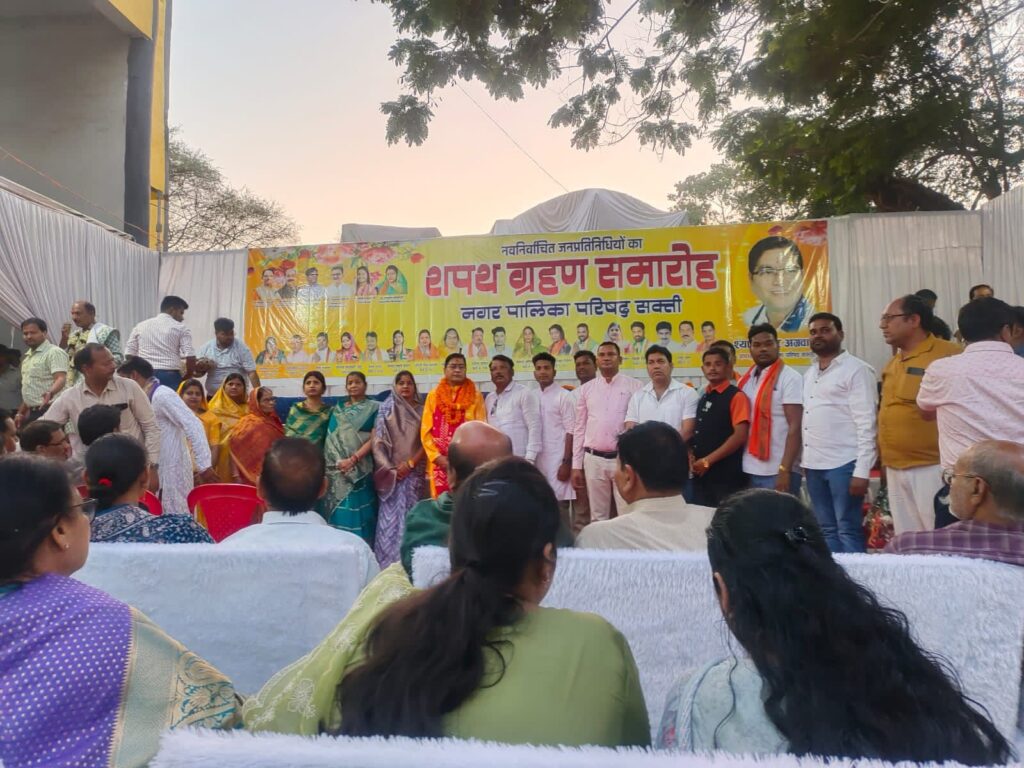 शक्ति शहर में स्वच्छता, कचरा प्रबंधन, जल आपूर्ति, स्ट्रीट लाइट,नगर सौंदर्यीकरण,करो में डिजिटल भुगतान पारदर्शिता एवं टोल फ्री हेल्पलाइन होगी मेरी प्राथमिकता, शक्ति शहर के प्रथम नागरिक के रूप में नवनिर्वाचित नगर पालिका अध्यक्ष श्यामसुंदर अग्रवाल ने ली शपथ, टीम श्याम सुंदर के 18 नव निर्वाचित पार्षदों के भी हुआ शपथ ग्रहण, नगरपालिका के कर्मचारियों को भी किया गया उत्कृष्ट कार्यो के लिए सम्मानित एवं स्वच्छता दीदियों को हुआ पी पी किट का वितरण शक्ति शहर में स्वच्छता, कचरा प्रबंधन, जल आपूर्ति, स्ट्रीट लाइट,नगर सौंदर्यीकरण,करो में डिजिटल भुगतान पारदर्शिता एवं टोल फ्री हेल्पलाइन होगी मेरी प्राथमिकता, शक्ति शहर के प्रथम नागरिक के रूप में नवनिर्वाचित नगर पालिका अध्यक्ष श्यामसुंदर अग्रवाल ने ली शपथ, टीम श्याम सुंदर के 18 नव निर्वाचित पार्षदों के भी हुआ शपथ ग्रहण, नगरपालिका के कर्मचारियों को भी किया गया उत्कृष्ट कार्यो के लिए सम्मानित एवं स्वच्छता दीदियों को हुआ पी पी किट का वितरण kshititech