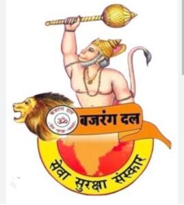 इशांत को मिली नई जिम्मेदारी- बजरंग दल शक्ति जिले की कार्यकारिणी का हुआ गठन,प्रथम जिला संयोजक बनाए गए इशांत राठौर, इशांत ने कहा- शक्ति जिले में बजरंग दल के संगठन को करेंगे मजबूत, सेवा- सुरक्षा-संस्कार ही है बजरंग दल की पहचान इशांत को मिली नई जिम्मेदारी- बजरंग दल शक्ति जिले की कार्यकारिणी का हुआ गठन,प्रथम जिला संयोजक बनाए गए इशांत राठौर, इशांत ने कहा- शक्ति जिले में बजरंग दल के संगठन को करेंगे मजबूत, सेवा- सुरक्षा-संस्कार ही है बजरंग दल की पहचान kshititech