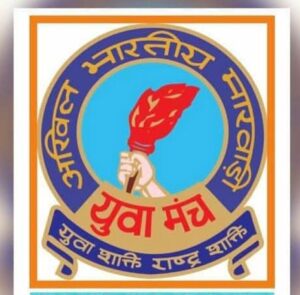 गांधी होंगे नए मुखिया-प्रशांत गांधी बने मारवाड़ी युवा मंच के निर्विरोध प्रदेश अध्यक्ष, 19 मार्च को कोरबा में होगी ताजपोशी एवं शपथ ग्रहण, मंच की दर्री जमनीपाली एवं जागृति शाखा ने किया है संयुक्त नवम प्रांतीय अधिवेशन का आयोजन, वर्तमान प्रदेश अध्यक्ष मनीष अग्रवाल सहित आयोजक आतिथ्य शाखा ने करी मंच सदस्यों को पहुंचने की अपील गांधी होंगे नए मुखिया-प्रशांत गांधी बने मारवाड़ी युवा मंच के निर्विरोध प्रदेश अध्यक्ष, 19 मार्च को कोरबा में होगी ताजपोशी एवं शपथ ग्रहण, मंच की दर्री जमनीपाली एवं जागृति शाखा ने किया है संयुक्त नवम प्रांतीय अधिवेशन का आयोजन, वर्तमान प्रदेश अध्यक्ष मनीष अग्रवाल सहित आयोजक आतिथ्य शाखा ने करी मंच सदस्यों को पहुंचने की अपील kshititech