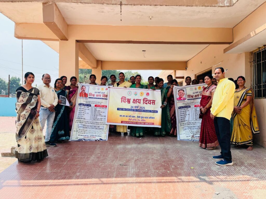 जिला स्वास्थ्य विभाग द्वारा के मंगल भवन में 24 मार्च को विश्व क्षय रोग दिवस पर मुख्य स्वास्थ्य एवम चिकित्सा अधिकारी के मार्गदर्शन में हुआ जन जागरूकता कार्यक्रम का आयोजन, जनप्रतिनिधियों सहित स्वास्थ्य विभाग के अधिकारी- कर्मचारी रहे मौजूद जिला स्वास्थ्य विभाग द्वारा के मंगल भवन में 24 मार्च को विश्व क्षय रोग दिवस पर मुख्य स्वास्थ्य एवम चिकित्सा अधिकारी के मार्गदर्शन में हुआ जन जागरूकता कार्यक्रम का आयोजन, जनप्रतिनिधियों सहित स्वास्थ्य विभाग के अधिकारी- कर्मचारी रहे मौजूद kshititech