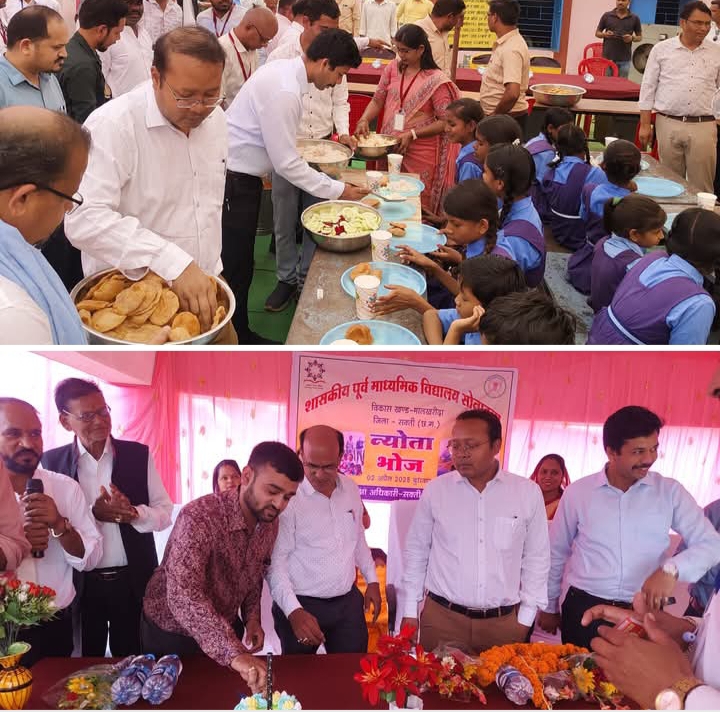 जब कलेक्टर साहब ने परोसा विद्यार्थियों को खाना- अनुकरणीय पहल- शक्ति जिले के DEO साहब ने किया सरकारी स्कूल में न्योता भोज का आयोजन, कलेक्टर टोपनो, जिला पंचायत सीईओ वासु जैन भी पहुंचे भोज में, अवसर था DEO साहब के सुपुत्र के जन्मदिन का, शासन की महत्वाकांक्षी योजना है न्योता भोज, जिला शिक्षा अधिकारी की इस पहल पर सभी ने दिया साधुवाद जब कलेक्टर साहब ने परोसा विद्यार्थियों को खाना- अनुकरणीय पहल- शक्ति जिले के DEO साहब ने किया सरकारी स्कूल में न्योता भोज का आयोजन, कलेक्टर टोपनो, जिला पंचायत सीईओ वासु जैन भी पहुंचे भोज में, अवसर था DEO साहब के सुपुत्र के जन्मदिन का, शासन की महत्वाकांक्षी योजना है न्योता भोज, जिला शिक्षा अधिकारी की इस पहल पर सभी ने दिया साधुवाद kshititech