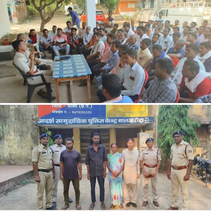 शक्ति पुलिस की सक्रियता से हत्या के तीन आरोपी हुए गिरफ्तार, हत्या कर अपने ही कमरे के नीचे गड्ढा खोदकर दफना दिया था शव को,जैजैपुर पुलिस ने ली माल वाहक वाहन मालिकों की बैठक, यातायात को लिए लेकर दिए निर्देश, पिकअप एवं ट्रैक्टर में सवारी बैठाने पर अब पुलिस करेगी कार्रवाई शक्ति पुलिस की सक्रियता से हत्या के तीन आरोपी हुए गिरफ्तार, हत्या कर अपने ही कमरे के नीचे गड्ढा खोदकर दफना दिया था शव को,जैजैपुर पुलिस ने ली माल वाहक वाहन मालिकों की बैठक, यातायात को लिए लेकर दिए निर्देश, पिकअप एवं ट्रैक्टर में सवारी बैठाने पर अब पुलिस करेगी कार्रवाई kshititech