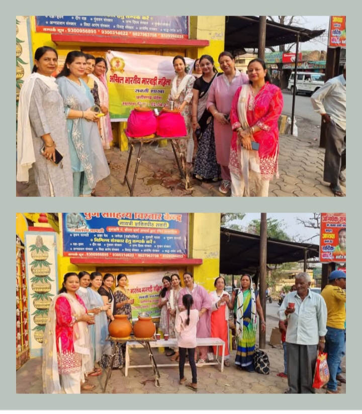 गर्मी में सेवा का नेक कार्य- शक्ति की अखिल भारतीय मारवाड़ी महिला सम्मेलन ने गर्मी की तपिश को देखते हुए किया छाछ का वितरण एवं पानी का स्थापित किया प्याऊ घर, अध्यक्ष सुमन अग्रवाल के नेतृत्व में संस्था कर रही सेवा के कार्य, शहर में दशको से संस्था कर रही रचनात्मक कार्य गर्मी में सेवा का नेक कार्य- शक्ति की अखिल भारतीय मारवाड़ी महिला सम्मेलन ने गर्मी की तपिश को देखते हुए किया छाछ का वितरण एवं पानी का स्थापित किया प्याऊ घर, अध्यक्ष सुमन अग्रवाल के नेतृत्व में संस्था कर रही सेवा के कार्य, शहर में दशको से संस्था कर रही रचनात्मक कार्य kshititech