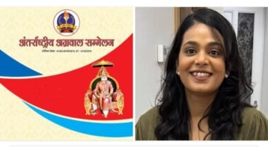 लंदन में अंतरराष्ट्रीय अग्रवाल सम्मेलन के संगठन को मजबूत करेंगी नंदिनी सिंघल,केंद्रीय नेतृत्व में अंतर्राष्ट्रीय संयोजक की सौपी जिम्मेदारी, आईटी सॉफ्टवेयर इंजीनियर है नंदिनी, संस्था के मध्य प्रदेश इकाई के अध्यक्ष रामेश्वर दयाल के प्रयासों से लंदन में होगा अब संस्था का विस्तार, नंदिनी ने कहा- यह मेरे लिए सौभाग्य की बात, कि मुझे समाज के लिए काम करने का मिला अवसर kshititech