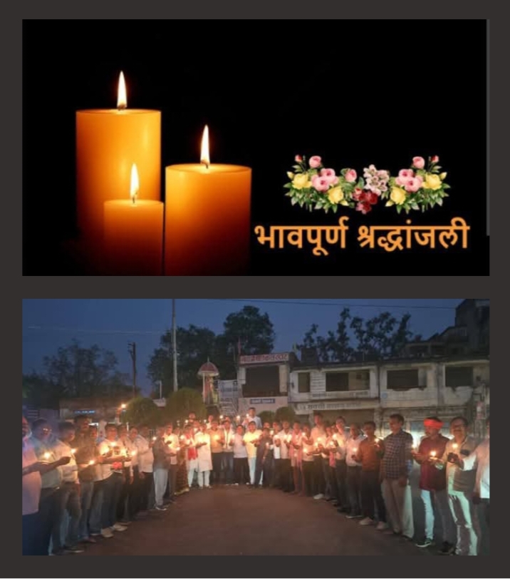 23 अप्रैल को शक्ति जिला वासियों ने दी आतंकवादी हमले में मारे गए सैलानियों को श्रद्धांजलि, अग्रसेन चौक में भाजपा नगर मंडल शक्ति, अग्रवाल सभा,मारवाड़ी युवा मंच एवं अखिल भारतीय अग्रवाल सम्मेलन ने किया श्रद्धांजलि सभा का आयोजन 23 अप्रैल को शक्ति जिला वासियों ने दी आतंकवादी हमले में मारे गए सैलानियों को श्रद्धांजलि, अग्रसेन चौक में भाजपा नगर मंडल शक्ति, अग्रवाल सभा,मारवाड़ी युवा मंच एवं अखिल भारतीय अग्रवाल सम्मेलन ने किया श्रद्धांजलि सभा का आयोजन kshititech
