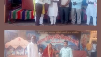 शक्ति के सरस्वती शिशु मंदिर के परीक्षा परिणाम घोषित, बच्चों के उत्कृष्ट प्रदर्शन पर विद्यालय परिवार ने दी शुभकामनाएं, कार्यक्रम में अभिभावक भी रहे मौजूद, लायरा सिदार ने हासिल किए 99.6 प्रतिशत अंक, शक्ति अंचल का छः दशक पुराना है विद्यालय kshititech