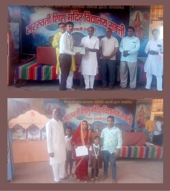 शक्ति के सरस्वती शिशु मंदिर के परीक्षा परिणाम घोषित, बच्चों के उत्कृष्ट प्रदर्शन पर विद्यालय परिवार ने दी शुभकामनाएं, कार्यक्रम में अभिभावक भी रहे मौजूद, लायरा सिदार ने हासिल किए 99.6 प्रतिशत अंक, शक्ति अंचल का छः दशक पुराना है विद्यालय शक्ति के सरस्वती शिशु मंदिर के परीक्षा परिणाम घोषित, बच्चों के उत्कृष्ट प्रदर्शन पर विद्यालय परिवार ने दी शुभकामनाएं, कार्यक्रम में अभिभावक भी रहे मौजूद, लायरा सिदार ने हासिल किए 99.6 प्रतिशत अंक, शक्ति अंचल का छः दशक पुराना है विद्यालय kshititech