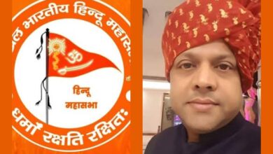 राजकुमार अग्रवाल राजू को मिली हिंदू महासभा के अध्यक्ष की जिम्मेदारी- अखिल भारतीय हिंदू महासभा के शक्ति नगर अध्यक्ष बनाए गए राजकुमार अग्रवाल राजू, राजू ने कहा- सनातन धर्म की रक्षा के लिए पूरा जीवन कर देंगे समर्पित, 27 अप्रैल को शक्ति में होगी पहलगाम घटना को लेकर आक्रोश एवं श्रद्धांजलि सभा राजकुमार अग्रवाल राजू को मिली हिंदू महासभा के अध्यक्ष की जिम्मेदारी- अखिल भारतीय हिंदू महासभा के शक्ति नगर अध्यक्ष बनाए गए राजकुमार अग्रवाल राजू, राजू ने कहा- सनातन धर्म की रक्षा के लिए पूरा जीवन कर देंगे समर्पित, 27 अप्रैल को शक्ति में होगी पहलगाम घटना को लेकर आक्रोश एवं श्रद्धांजलि सभा kshititech