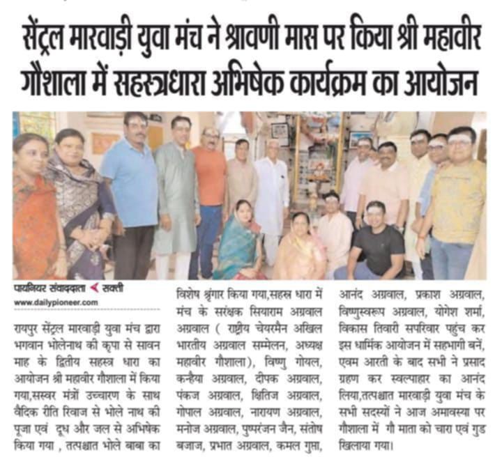 रायपुर सेंट्रल मारवाड़ी युवा मंच के पुनः अध्यक्ष बने रहेंगे नितेश अग्रवाल, नितेश के कार्य को देखते हुए सदस्यों ने नए सत्र के लिए भी उन्हें चुना अपना मुखिया, छत्तीसगढ़ प्रदेश के रायपुर रेलवे स्टेशन के प्लेटफार्म नंबर पर ई बैटरी कर सेवा संचालित करने वाली पहली संस्था है रायपुर सेंट्रल मारवाड़ी युवा मंच रायपुर सेंट्रल मारवाड़ी युवा मंच के पुनः अध्यक्ष बने रहेंगे नितेश अग्रवाल, नितेश के कार्य को देखते हुए सदस्यों ने नए सत्र के लिए भी उन्हें चुना अपना मुखिया, छत्तीसगढ़ प्रदेश के रायपुर रेलवे स्टेशन के प्लेटफार्म नंबर पर ई बैटरी कर सेवा संचालित करने वाली पहली संस्था है रायपुर सेंट्रल मारवाड़ी युवा मंच kshititech