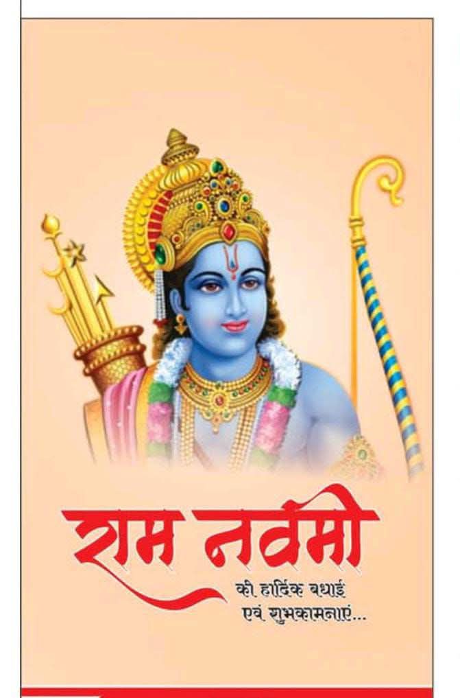 भक्तों की अटूट आस्था- रामनवमी पर्व पर शक्ति के मंदिरों में हुई विशेष पूजा अर्चना, श्री राम मंदिर एवं श्री गायत्री शक्तिपीठ में भी हुआ भंडारा प्रसाद का आयोजन, गायत्री मंदिर में पंच कुंडीय यज्ञ भी हुआ संपन्न, जय- जय श्री राम के श्री घोष से गूंजायमान हो उठा राम मंदिर, माता गायत्री एवं जगदंबे भवानी की आस्था में लीन हुए देवी भक्त भक्तों की अटूट आस्था- रामनवमी पर्व पर शक्ति के मंदिरों में हुई विशेष पूजा अर्चना, श्री राम मंदिर एवं श्री गायत्री शक्तिपीठ में भी हुआ भंडारा प्रसाद का आयोजन, गायत्री मंदिर में पंच कुंडीय यज्ञ भी हुआ संपन्न, जय- जय श्री राम के श्री घोष से गूंजायमान हो उठा राम मंदिर, माता गायत्री एवं जगदंबे भवानी की आस्था में लीन हुए देवी भक्त kshititech