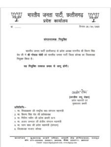 3 महीने में ही बदल दिया गया BJP का जिला अध्यक्ष, 26 अप्रैल को छत्तीसगढ़ प्रदेश भाजपा ने कर दी गोपाल मोदी की नियुक्ति, मनोज शर्मा किए गए थे पूर्व में जिला अध्यक्ष नियुक्त, पूर्व गृहमंत्री ननकी राम कंवर के खास समर्थको में होती थी गोपाल मोदी की गिनती, मोदी के जिला अध्यक्ष बनने पर भाजपा कार्यकर्ताओं में हर्ष 3 महीने में ही बदल दिया गया BJP का जिला अध्यक्ष, 26 अप्रैल को छत्तीसगढ़ प्रदेश भाजपा ने कर दी गोपाल मोदी की नियुक्ति, मनोज शर्मा किए गए थे पूर्व में जिला अध्यक्ष नियुक्त, पूर्व गृहमंत्री ननकी राम कंवर के खास समर्थको में होती थी गोपाल मोदी की गिनती, मोदी के जिला अध्यक्ष बनने पर भाजपा कार्यकर्ताओं में हर्ष kshititech
