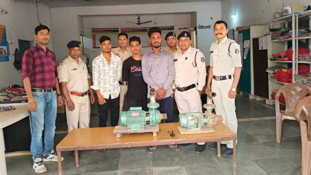 खेत में लगे मोटर पंप को चोरी करने वाले तीन आरोपी चढ़े पुलिस के हत्थे, पुलिस ने किया मामला दर्ज खेत में लगे मोटर पंप को चोरी करने वाले तीन आरोपी चढ़े पुलिस के हत्थे, पुलिस ने किया मामला दर्ज kshititech