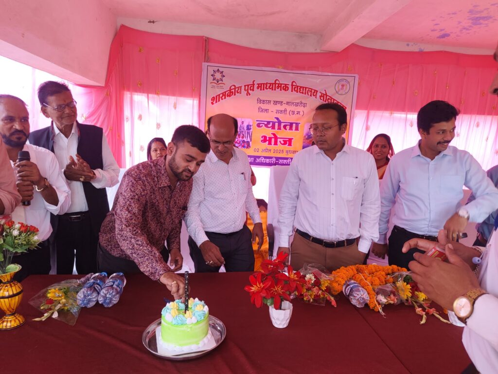 जब कलेक्टर साहब ने परोसा विद्यार्थियों को खाना- अनुकरणीय पहल- शक्ति जिले के DEO साहब ने किया सरकारी स्कूल में न्योता भोज का आयोजन, कलेक्टर टोपनो, जिला पंचायत सीईओ वासु जैन भी पहुंचे भोज में, अवसर था DEO साहब के सुपुत्र के जन्मदिन का, शासन की महत्वाकांक्षी योजना है न्योता भोज, जिला शिक्षा अधिकारी की इस पहल पर सभी ने दिया साधुवाद जब कलेक्टर साहब ने परोसा विद्यार्थियों को खाना- अनुकरणीय पहल- शक्ति जिले के DEO साहब ने किया सरकारी स्कूल में न्योता भोज का आयोजन, कलेक्टर टोपनो, जिला पंचायत सीईओ वासु जैन भी पहुंचे भोज में, अवसर था DEO साहब के सुपुत्र के जन्मदिन का, शासन की महत्वाकांक्षी योजना है न्योता भोज, जिला शिक्षा अधिकारी की इस पहल पर सभी ने दिया साधुवाद kshititech