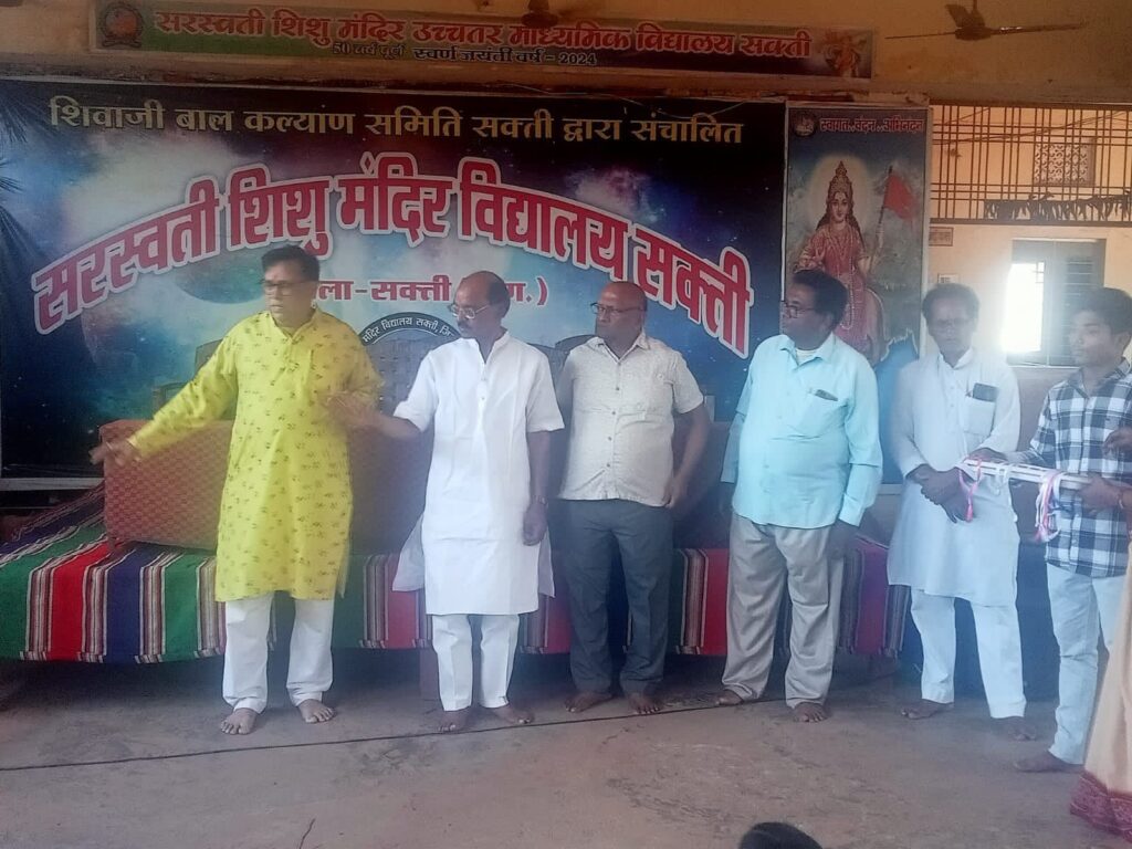 शक्ति के सरस्वती शिशु मंदिर के परीक्षा परिणाम घोषित, बच्चों के उत्कृष्ट प्रदर्शन पर विद्यालय परिवार ने दी शुभकामनाएं, कार्यक्रम में अभिभावक भी रहे मौजूद, लायरा सिदार ने हासिल किए 99.6 प्रतिशत अंक, शक्ति अंचल का छः दशक पुराना है विद्यालय शक्ति के सरस्वती शिशु मंदिर के परीक्षा परिणाम घोषित, बच्चों के उत्कृष्ट प्रदर्शन पर विद्यालय परिवार ने दी शुभकामनाएं, कार्यक्रम में अभिभावक भी रहे मौजूद, लायरा सिदार ने हासिल किए 99.6 प्रतिशत अंक, शक्ति अंचल का छः दशक पुराना है विद्यालय kshititech