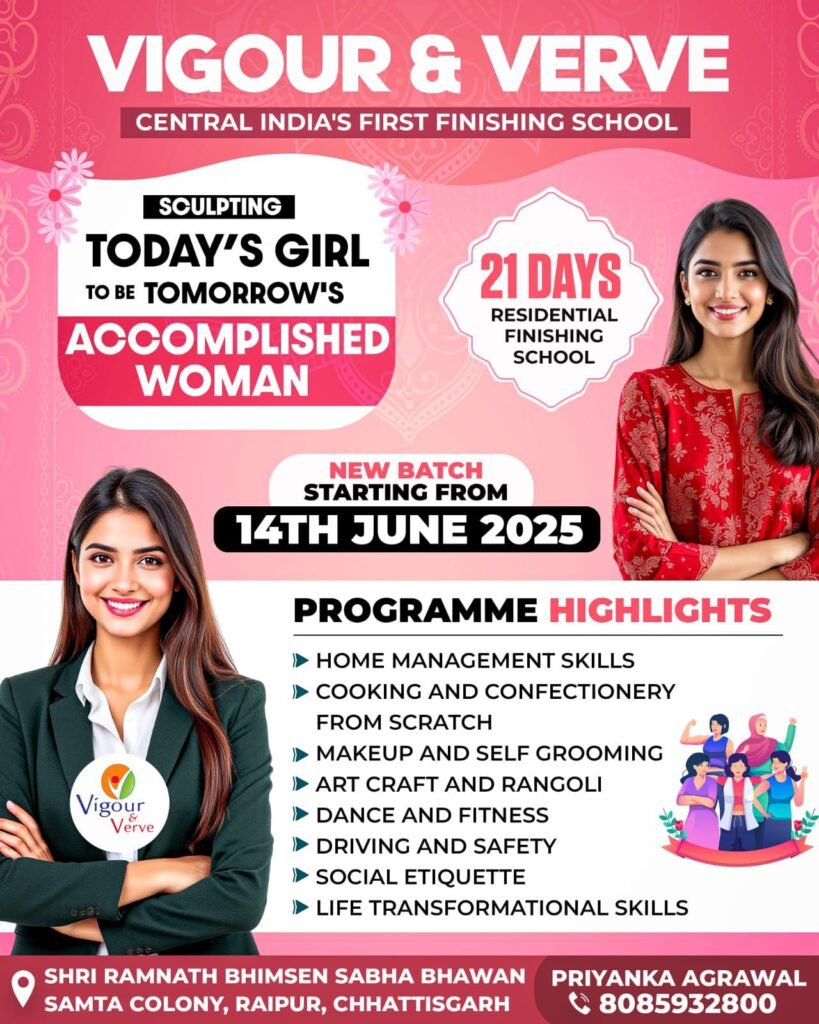 आपकी बिटिया के लिए सीखने का सुनहरा अवसर- 14 जून से रायपुर में होगा विगर एंड वर्व का नया सत्र, सेंट्रल इंडिया का पहला फिनिशिंग स्कूल है विगर एंड वर्व, जहां मिलेगी आपकी बिटिया को विभिन्न कला सीखने का मौका, कुकिंग,डांसिंग, ड्राइविंग,आर्ट और न जाने क्या-क्या, आयोजक प्रियंका अग्रवाल ने दी जानकारी kshititech
