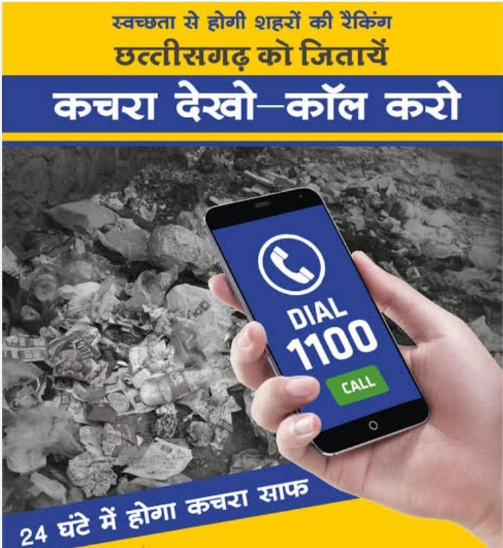 निदान से किया त्वरित समाधान- छत्तीसगढ़ शासन ने दे दिया नगर पंचायत अड़भार को ए ग्रेड का दर्जा, लगातार नगर पंचायत हो रही गौरवांनित, शहर वासियों ने मोबाइल में दबाया 1100 एवं त्वरित हुआ समस्याओं का निदान निदान से किया त्वरित समाधान- छत्तीसगढ़ शासन ने दे दिया नगर पंचायत अड़भार को ए ग्रेड का दर्जा, लगातार नगर पंचायत हो रही गौरवांनित, शहर वासियों ने मोबाइल में दबाया 1100 एवं त्वरित हुआ समस्याओं का निदान kshititech