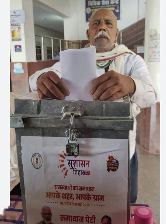 शक्ति के जिला प्रशासन ने कहा एक महीने के अंदर हो जाएगा सभी के आवेदनों का निराकरण, शासन की महत्वाकांक्षी योजना के तहत हुआ सफल आयोजन, बड़ा सवाल- समाधान पेटी में आने वाले आवेदनों में मंत्री ओपी चौधरी को हटाने की मांग एवं सचिवों के शासकीय करण किए जाने की मांग को आखिर सरकार कैसे करेगी निराकृत शक्ति के जिला प्रशासन ने कहा एक महीने के अंदर हो जाएगा सभी के आवेदनों का निराकरण, शासन की महत्वाकांक्षी योजना के तहत हुआ सफल आयोजन, बड़ा सवाल- समाधान पेटी में आने वाले आवेदनों में मंत्री ओपी चौधरी को हटाने की मांग एवं सचिवों के शासकीय करण किए जाने की मांग को आखिर सरकार कैसे करेगी निराकृत kshititech