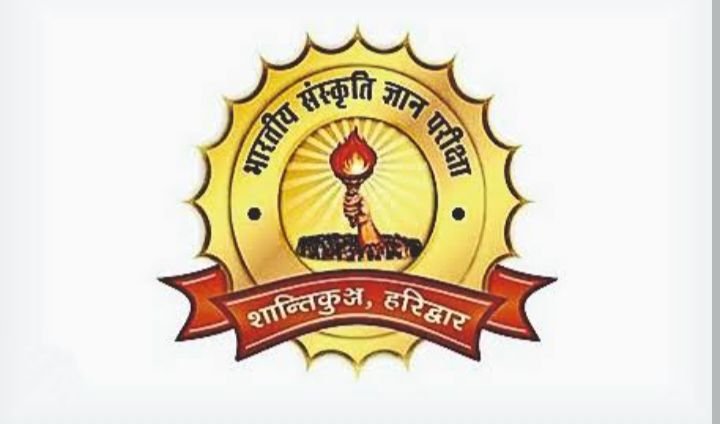 शांतिकुंज हरिद्वार के तत्वाधान में संपन्न भारतीय संस्कृति ज्ञान परीक्षा का सम्मान समारोह एवं पुरस्कार वितरण 27 अप्रैल को, शक्ति जिले के सैकड़ो विद्यार्थियों ने करी थी इस परीक्षा में सहभागिता kshititech