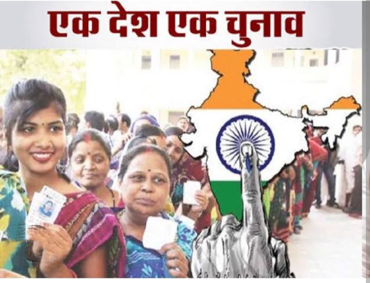 नगर पंचायत बाराद्वार का ऐतिहासिक निर्णय- एक देश एक चुनाव पर नगर पंचायत के जनप्रतिनिधियों ने स्वीकृति, अध्यक्ष नारायण कुर्रे के नेतृत्व में सर्व सम्मति से हुआ प्रस्ताव पारित, उपाध्यक्ष जितेश शर्मा ने कहा-इस प्रस्ताव से राजनैतिक स्थिरता एवं विकास कार्यों में आएगी गतिशीलता,पंच से सांसद तक के चुनाव एक साथ होने को लेकर देश है तैयार नगर पंचायत बाराद्वार का ऐतिहासिक निर्णय- एक देश एक चुनाव पर नगर पंचायत के जनप्रतिनिधियों ने स्वीकृति, अध्यक्ष नारायण कुर्रे के नेतृत्व में सर्व सम्मति से हुआ प्रस्ताव पारित, उपाध्यक्ष जितेश शर्मा ने कहा-इस प्रस्ताव से राजनैतिक स्थिरता एवं विकास कार्यों में आएगी गतिशीलता,पंच से सांसद तक के चुनाव एक साथ होने को लेकर देश है तैयार kshititech