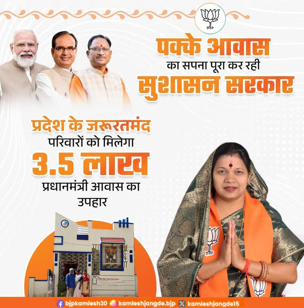 सांसद जी की सक्रियता एवं आत्मीयता पर जनता ने किया उनका धन्यवाद- सांसद जी के गांव से हुआ विष्णु देव की सुशासन वाली सरकार के समाधान शिविर का आयोजन, सांसद कमलेश जांगड़े ने कहा- जन्म से लेकर मृत्यु तक की योजनाएं चल रही है हमारी भाजपा की सरकार, कलेक्टर तोपनो, जिला पंचायत सीईओ जैन सहित विभिन्न विभागों के अधिकारी रहे मौजूद, 3146 आवेदनों का मौके पर हुआ निराकरण, कलेक्टर तोपनो साहब ने कहा- समस्याओं के गुणवत्ता पूर्वक निराकरण से आम जनता को भी मिलती है राहत सांसद जी की सक्रियता एवं आत्मीयता पर जनता ने किया उनका धन्यवाद- सांसद जी के गांव से हुआ विष्णु देव की सुशासन वाली सरकार के समाधान शिविर का आयोजन, सांसद कमलेश जांगड़े ने कहा- जन्म से लेकर मृत्यु तक की योजनाएं चल रही है हमारी भाजपा की सरकार, कलेक्टर तोपनो, जिला पंचायत सीईओ जैन सहित विभिन्न विभागों के अधिकारी रहे मौजूद, 3146 आवेदनों का मौके पर हुआ निराकरण, कलेक्टर तोपनो साहब ने कहा- समस्याओं के गुणवत्ता पूर्वक निराकरण से आम जनता को भी मिलती है राहत kshititech