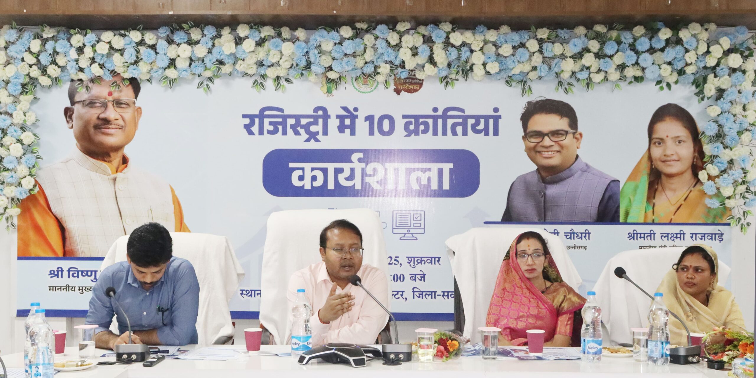झंझटों से मिल गई मुक्ति- जमीन रजिस्ट्री होते ही तुरंत आपके नाम पर ट्रांसफर हो जाएगी जमीन, छत्तीसगढ़ बनने के बाद वित्त मंत्री ओपी चौधरी की ऐतिहासिक पहल, बिना झंझटों के जमीनों की खरीदी बिक्री के बाद होगी ऑटोमेटिक नाम चढ़ने की प्रक्रिया, नहीं लगाने पड़ेंगे अब पटवारियो के चक्कर, शक्ति जिले में भी व्यवस्थाएं दुरुस्त करने कलेक्टर टोपनो साहब एवं जिला पंचायत सीईओ वासु जैन ने कार्यशाला में दी जानकारी झंझटों से मिल गई मुक्ति- जमीन रजिस्ट्री होते ही तुरंत आपके नाम पर ट्रांसफर हो जाएगी जमीन, छत्तीसगढ़ बनने के बाद वित्त मंत्री ओपी चौधरी की ऐतिहासिक पहल, बिना झंझटों के जमीनों की खरीदी बिक्री के बाद होगी ऑटोमेटिक नाम चढ़ने की प्रक्रिया, नहीं लगाने पड़ेंगे अब पटवारियो के चक्कर, शक्ति जिले में भी व्यवस्थाएं दुरुस्त करने कलेक्टर टोपनो साहब एवं जिला पंचायत सीईओ वासु जैन ने कार्यशाला में दी जानकारी kshititech