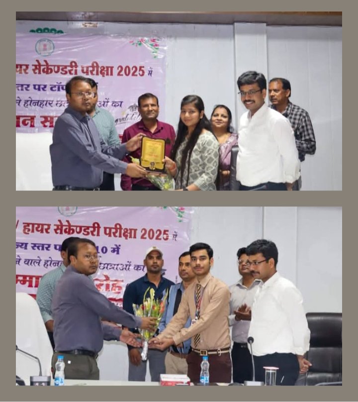 कमाल कर दिया शक्ति जिले ने- शक्ति जिले के स्टेट मेरिट सूची वाले 08 विद्यार्थियों का कलेक्टर कार्यालय में हुआ सम्मान, कलेक्टर तोपनों,जिला पंचायत सीईओ वासु जैन एवं जिला शिक्षा अधिकारी विश्वास कुमार रहे मौजूद, पूरे प्रदेश में मेरिट सूची में दूसरे नंबर पर शामिल है शक्ति जिला, पहली बार शक्ति जिले से 8 बच्चों ने एक साथ राज्य की प्रावीण्य सूची में बनाया अपना गौरवशाली स्थान कमाल कर दिया शक्ति जिले ने- शक्ति जिले के स्टेट मेरिट सूची वाले 08 विद्यार्थियों का कलेक्टर कार्यालय में हुआ सम्मान, कलेक्टर तोपनों,जिला पंचायत सीईओ वासु जैन एवं जिला शिक्षा अधिकारी विश्वास कुमार रहे मौजूद, पूरे प्रदेश में मेरिट सूची में दूसरे नंबर पर शामिल है शक्ति जिला, पहली बार शक्ति जिले से 8 बच्चों ने एक साथ राज्य की प्रावीण्य सूची में बनाया अपना गौरवशाली स्थान kshititech