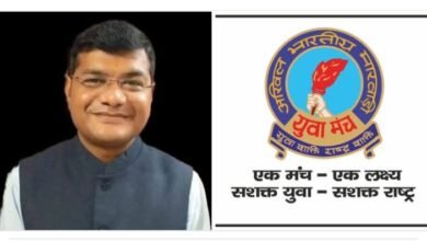 एक मंच- एक लक्ष्य, छत्तीसगढ़ प्रांतीय मारवाड़ी युवा मंच की नवम प्रांतीय कार्यकारिणी का हुआ गठन,प्रांतीय अध्यक्ष प्रशांत गांधी ने 26 प्रकल्पो सहित मंच सदस्यों को सौपी जिम्मेदारियां, पूरे प्रदेश में मंच साथियों में उत्साह, राष्ट्रीय स्तर पर मंच के कार्यों से स्थापित करेंगे प्रदेश की एक नई पहचान-प्रशांत गांधी, सशक्त युवा- सशक्त राष्ट्र kshititech