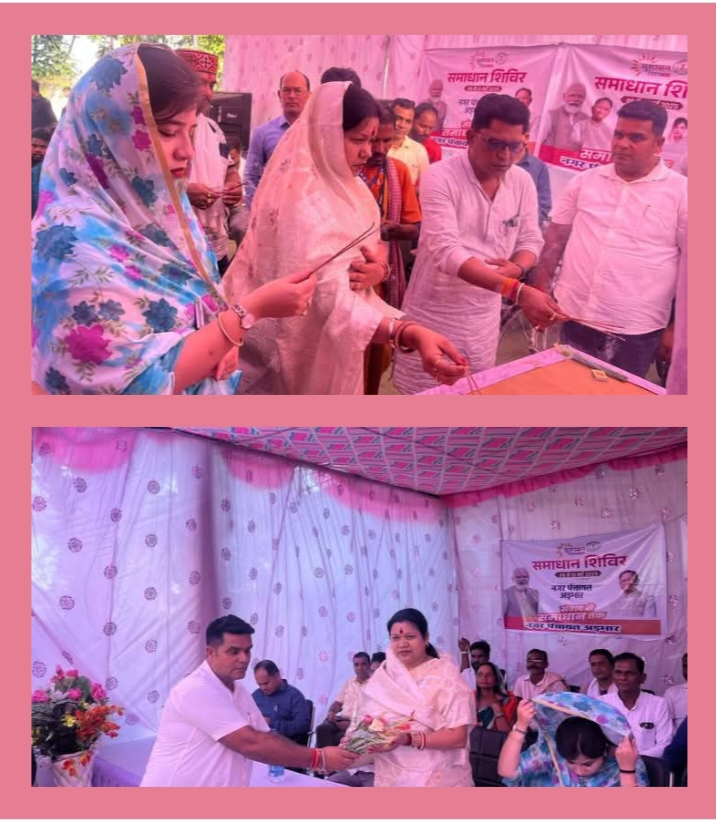 नगर पंचायत अड़भार में 19 मई को हुआ सुशासन तिहार के समाधान शिविर का आयोजन, सांसद कमलेश जांगड़े सहित जन प्रतिनिधि रहे मौजूद, आवेदनों का हुआ तत्काल निराकरण, नगर पंचायत अड़भार की टीम भी रही शिविर में मौजूद,सीएमओ आनंद कुमार राय ने कहा- शासन की मंशानुरूप आम नागरिकों को बेहतर सुविधाएं उपलब्ध कराना ही प्रशासन की प्राथमिकता नगर पंचायत अड़भार में 19 मई को हुआ सुशासन तिहार के समाधान शिविर का आयोजन, सांसद कमलेश जांगड़े सहित जन प्रतिनिधि रहे मौजूद, आवेदनों का हुआ तत्काल निराकरण, नगर पंचायत अड़भार की टीम भी रही शिविर में मौजूद,सीएमओ आनंद कुमार राय ने कहा- शासन की मंशानुरूप आम नागरिकों को बेहतर सुविधाएं उपलब्ध कराना ही प्रशासन की प्राथमिकता kshititech