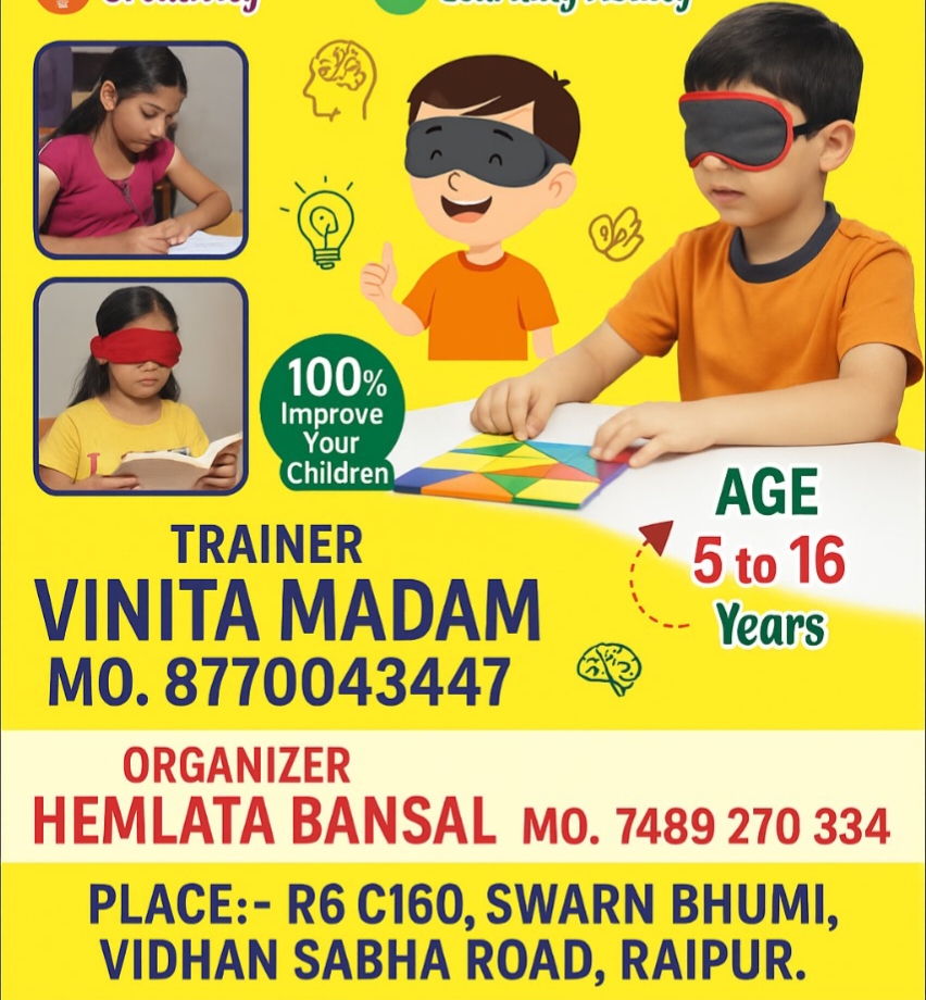स्वर्णभूमि रायपुर में स्मार्ट ब्रेन प्रोग्राम-- 07 जून से 13 जून तक होंगी 05 वर्ष से 16 वर्ष तक के बच्चों के लिए समर मिड ब्रेन एकटिवेशन क्लास, स्मार्ट ब्रेन प्रोग्राम,देश की प्रसिद्ध प्रशिक्षक विनीता मैडम देगी प्रशिक्षण, प्रशिक्षण के लिए हेमलता बंसल से किया जा सकता है संपर्क, स्वर्ण भूमि रायपुर में भी स्मार्ट ब्रेन क्लास का लाभ लेंगे बच्चे स्वर्णभूमि रायपुर में स्मार्ट ब्रेन प्रोग्राम-- 07 जून से 13 जून तक होंगी 05 वर्ष से 16 वर्ष तक के बच्चों के लिए समर मिड ब्रेन एकटिवेशन क्लास, स्मार्ट ब्रेन प्रोग्राम,देश की प्रसिद्ध प्रशिक्षक विनीता मैडम देगी प्रशिक्षण, प्रशिक्षण के लिए हेमलता बंसल से किया जा सकता है संपर्क, स्वर्ण भूमि रायपुर में भी स्मार्ट ब्रेन क्लास का लाभ लेंगे बच्चे kshititech