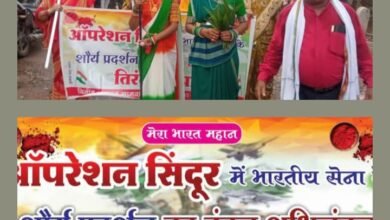 भारतीय सेवा के शौर्य प्रदर्शन पर अभिनंदन किया क्षेत्र वासियों ने,पोरथा में निकली ऑपरेशन सिंदूर की शौर्य तिरंगा यात्रा,हाथों में तिरंगा लिए भारत माता के श्री घोष से गूंज उठा पूरा क्षेत्र, तिरंगा यात्रा के पश्चात भारत माता की आरती के साथ हुआ समापन kshititech