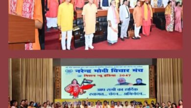 33 जिलों में 10 लाख पौधे- नरेंद्र मोदी विचार मंच के अभ्यास वर्ग का हुआ राजधानी में आयोजन, प्रदेश के विभिन्न स्थानों से 1772 सदस्यों ने करी सहभागिता, संगठन के राष्ट्रीय मीडिया प्रभारी एच डी महंत ने दी जानकारी, ऑपरेशन सिंदूर को लेकर भारतीय सैनिकों का किया गया अभिनंदन, राष्ट्रीय अध्यक्ष रवि चाणक्य के नेतृत्व में मंच पूरे देश में है एक सशक्त संगठन kshititech