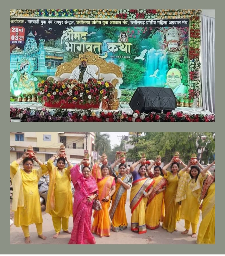 राधे राधे बोलो, चले आएंगे बिहारी- रायपुर में निकली श्रीमद् भागवत कथा की भव्य शोभायात्रा, राधे-राधे चले आओ के श्री घोष से गूंज उठा पूरा शहर, बाबा श्याम के मंदिर में भागवत कथा का हुआ शुभारंभ, बाबा श्याम के दरबार में श्रीमद् भागवत कथा सुनने उमड़ी धर्म प्रेमियों की भीड़ राधे राधे बोलो, चले आएंगे बिहारी- रायपुर में निकली श्रीमद् भागवत कथा की भव्य शोभायात्रा, राधे-राधे चले आओ के श्री घोष से गूंज उठा पूरा शहर, बाबा श्याम के मंदिर में भागवत कथा का हुआ शुभारंभ, बाबा श्याम के दरबार में श्रीमद् भागवत कथा सुनने उमड़ी धर्म प्रेमियों की भीड़ kshititech