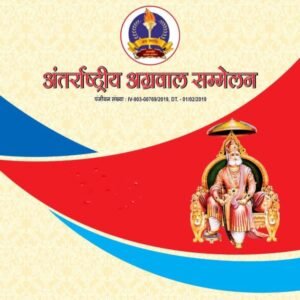 खाटू श्याम की नगरी में सम्मानित होंगे यूपीएससी के अग्रकुल गौरव के बच्चे-यूपीएससी अग्र गौरव सम्मान से नवाजे जाएंगे अग्रकुल के बच्चे- 12 जून को खाटू धाम में आयोजित अलंकरण समारोह में अंतरराष्ट्रीय अग्रवाल सम्मेलन द्वारा किया जाएगा यूपीएससी के सफल विद्यार्थियों का सम्मान, 15 मई तक कार्यक्रम संयोजक के पास व्हाट्सएप पर ही भेज सकते हैं अपनी डिटेल kshititech