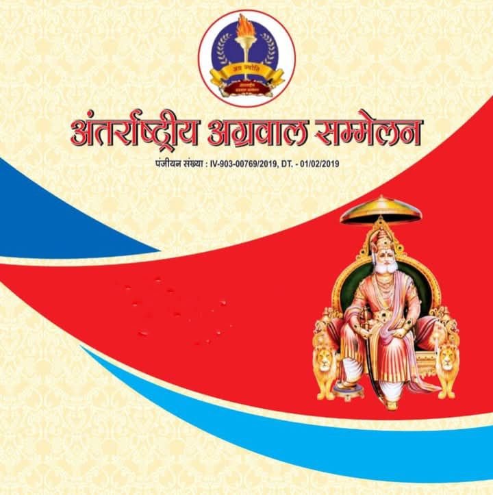 37 अग्र विभूतियो के नामो की हुई घोषणा- अग्रवाल समाज की अंतरराष्ट्रीय स्तर की 37 विभूतियों का 12 जून को खाटू धाम में होगा अलंकरण सम्मान, संस्था के केंद्रीय मुख्यालय ने 8 मई को श्याम ग्यारस के मौके पर जारी की चयनित 37 अग्राविभूतियों की सूची,प्रायोजक परिवारों एवम समाज बंधुओं के सहयोग से होगा यह सम्मान समारोह kshititech