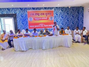 शक्ति में चुनावो के खर्च कम करने पर हुआ मंथन- लोकसभा के चुनाव में हो गया 1,35,000 हजार करोड रुपए का चुनावी खर्च, भाजपा नेताओं ने कहा- एक देश, एक चुनाव पर बनाए अपनी सहमति, देश पर भी पड़ेगा चुनाव के खर्चो का कम बोझ, शक्ति में संपन्न हुई एक राष्ट्र एक चुनाव पर संगोष्ठी, नेताओं सहित विभिन्न संस्था प्रमुखों ने भी दिए अपने सुझाव, एक राष्ट्र, एक चुनाव पर जनमत संग्रह के माध्यम से तैयार हो रही है अनुकूल परिस्थितिया शक्ति में चुनावो के खर्च कम करने पर हुआ मंथन- लोकसभा के चुनाव में हो गया 1,35,000 हजार करोड रुपए का चुनावी खर्च, भाजपा नेताओं ने कहा- एक देश, एक चुनाव पर बनाए अपनी सहमति, देश पर भी पड़ेगा चुनाव के खर्चो का कम बोझ, शक्ति में संपन्न हुई एक राष्ट्र एक चुनाव पर संगोष्ठी, नेताओं सहित विभिन्न संस्था प्रमुखों ने भी दिए अपने सुझाव, एक राष्ट्र, एक चुनाव पर जनमत संग्रह के माध्यम से तैयार हो रही है अनुकूल परिस्थितिया kshititech