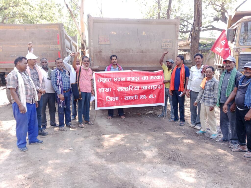 संयुक्त खदान मजदूर संघ एटक शाखा- खमहरिया द्वारा मनाया गया 1 मई को अंतर्राष्ट्रीय श्रमिक दिवस कार्यक्रम संयुक्त खदान मजदूर संघ एटक शाखा- खमहरिया द्वारा मनाया गया 1 मई को अंतर्राष्ट्रीय श्रमिक दिवस कार्यक्रम kshititech