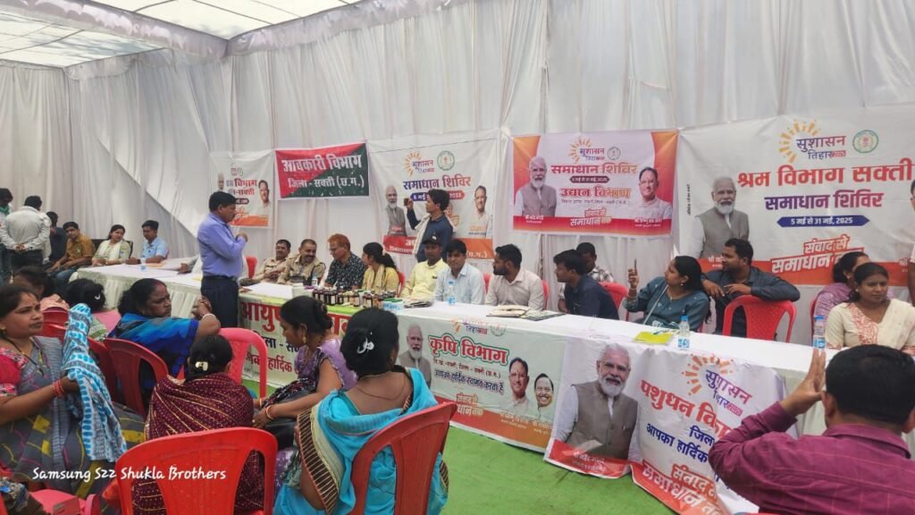 नगर पालिका शक्ति में 10 मई को हुआ सुशासन तिहार के समाधान शिविर का आयोजन, कलेक्टर तोपनो,जिला पंचायत सीईओ जैन,ADM लकरा,एसडीम सोम सहित नगर पालिका अधिकारी भी रहे मौजूद,कलेक्टर साहब ने कहा- शासन का लक्ष्य अंतिम छोर के अंतिम व्यक्ति तक पहुंचे शासन की योजनाओं का लाभ नगर पालिका शक्ति में 10 मई को हुआ सुशासन तिहार के समाधान शिविर का आयोजन, कलेक्टर तोपनो,जिला पंचायत सीईओ जैन,ADM लकरा,एसडीम सोम सहित नगर पालिका अधिकारी भी रहे मौजूद,कलेक्टर साहब ने कहा- शासन का लक्ष्य अंतिम छोर के अंतिम व्यक्ति तक पहुंचे शासन की योजनाओं का लाभ kshititech