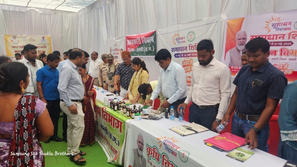 नगर पालिका शक्ति में 10 मई को हुआ सुशासन तिहार के समाधान शिविर का आयोजन, कलेक्टर तोपनो,जिला पंचायत सीईओ जैन,ADM लकरा,एसडीम सोम सहित नगर पालिका अधिकारी भी रहे मौजूद,कलेक्टर साहब ने कहा- शासन का लक्ष्य अंतिम छोर के अंतिम व्यक्ति तक पहुंचे शासन की योजनाओं का लाभ नगर पालिका शक्ति में 10 मई को हुआ सुशासन तिहार के समाधान शिविर का आयोजन, कलेक्टर तोपनो,जिला पंचायत सीईओ जैन,ADM लकरा,एसडीम सोम सहित नगर पालिका अधिकारी भी रहे मौजूद,कलेक्टर साहब ने कहा- शासन का लक्ष्य अंतिम छोर के अंतिम व्यक्ति तक पहुंचे शासन की योजनाओं का लाभ kshititech