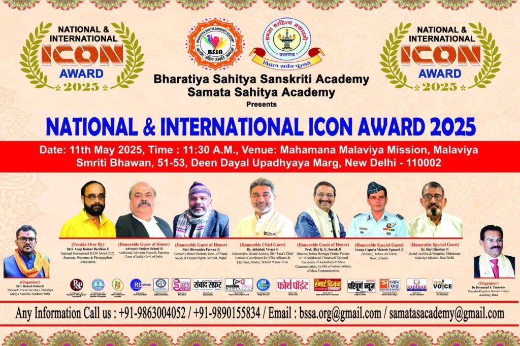 आशीष को मिला आईकॉनिक अवार्ड-दिल्ली में आयोजित राष्ट्रीय स्तर के सम्मान समारोह में सम्मानित हुए चाम्पा के आशीष अग्रवाल, समाज सेवा एवं पत्रकारिता के क्षेत्र में मिला सम्मान, भारतीय साहित्य संस्कृति अकादमी ने किया था कार्यक्रम का आयोजन, चांपा शहर में अपनी सक्रियता के लिए जाने जाते हैं आशीष kshititech