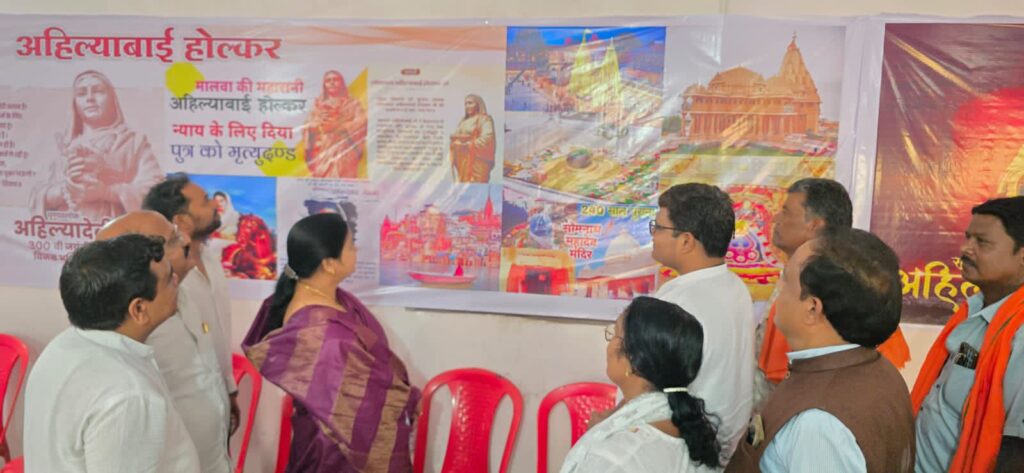 शक्ति में भाजपा ने किया जिला स्तरीय प्रदर्शनी का आयोजन, अवसर था वीरांगना अहिल्याबाई होलकर जी के जन्म शताब्दी वर्ष का, सैकड़ो लोगों ने पहुंचकर अहिल्याबाई जी की जीवंत प्रदर्शनी का किया अवलोकन, भारी बारिश के बावजूद लोगों ने पहुंच प्रदर्शनी से ली प्रेरणा, नारी सशक्तिकरण सहित सामाजिक क्षेत्र में भी अहिल्याबाई होल्कर जी का था विशेष योगदान शक्ति में भाजपा ने किया जिला स्तरीय प्रदर्शनी का आयोजन, अवसर था वीरांगना अहिल्याबाई होलकर जी के जन्म शताब्दी वर्ष का, सैकड़ो लोगों ने पहुंचकर अहिल्याबाई जी की जीवंत प्रदर्शनी का किया अवलोकन, भारी बारिश के बावजूद लोगों ने पहुंच प्रदर्शनी से ली प्रेरणा, नारी सशक्तिकरण सहित सामाजिक क्षेत्र में भी अहिल्याबाई होल्कर जी का था विशेष योगदान kshititech