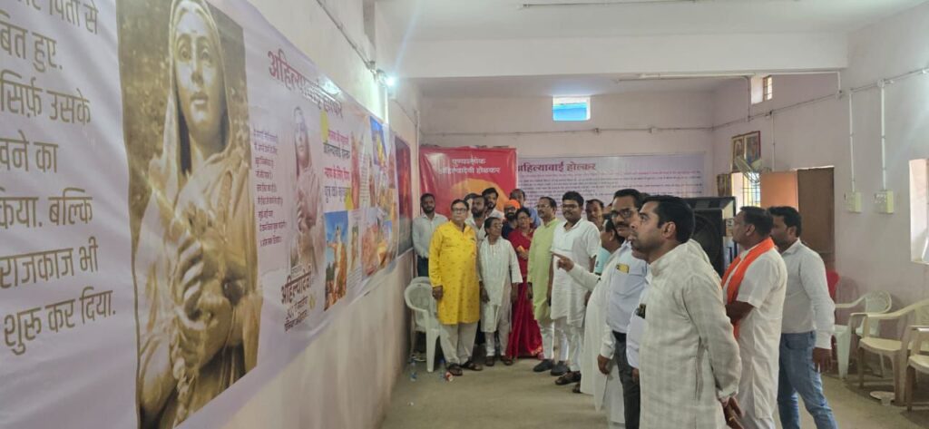 शक्ति में भाजपा ने किया जिला स्तरीय प्रदर्शनी का आयोजन, अवसर था वीरांगना अहिल्याबाई होलकर जी के जन्म शताब्दी वर्ष का, सैकड़ो लोगों ने पहुंचकर अहिल्याबाई जी की जीवंत प्रदर्शनी का किया अवलोकन, भारी बारिश के बावजूद लोगों ने पहुंच प्रदर्शनी से ली प्रेरणा, नारी सशक्तिकरण सहित सामाजिक क्षेत्र में भी अहिल्याबाई होल्कर जी का था विशेष योगदान शक्ति में भाजपा ने किया जिला स्तरीय प्रदर्शनी का आयोजन, अवसर था वीरांगना अहिल्याबाई होलकर जी के जन्म शताब्दी वर्ष का, सैकड़ो लोगों ने पहुंचकर अहिल्याबाई जी की जीवंत प्रदर्शनी का किया अवलोकन, भारी बारिश के बावजूद लोगों ने पहुंच प्रदर्शनी से ली प्रेरणा, नारी सशक्तिकरण सहित सामाजिक क्षेत्र में भी अहिल्याबाई होल्कर जी का था विशेष योगदान kshititech